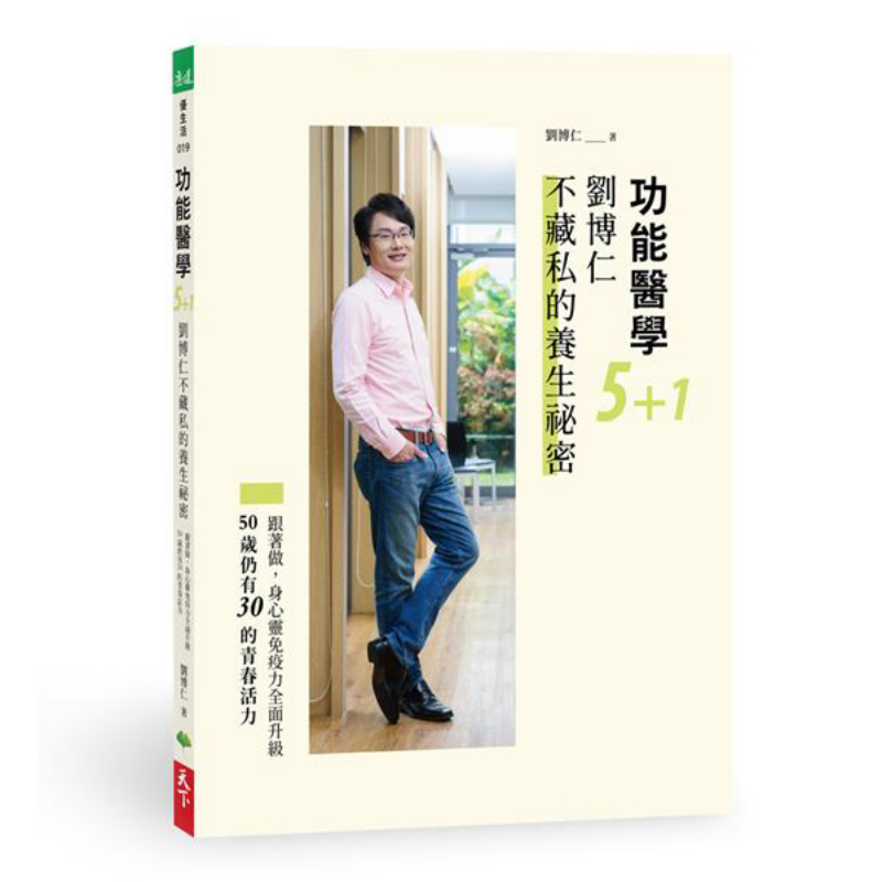 Health & Wellness U Of T - 기능성 의학 51 리우보룬의 미리약정된 건강