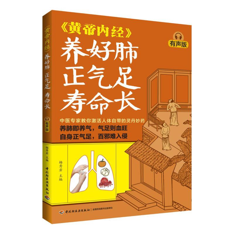 Health & Wellness U Of T - 좋은 폐 건강, 풍부한 기(氣)와 장수,