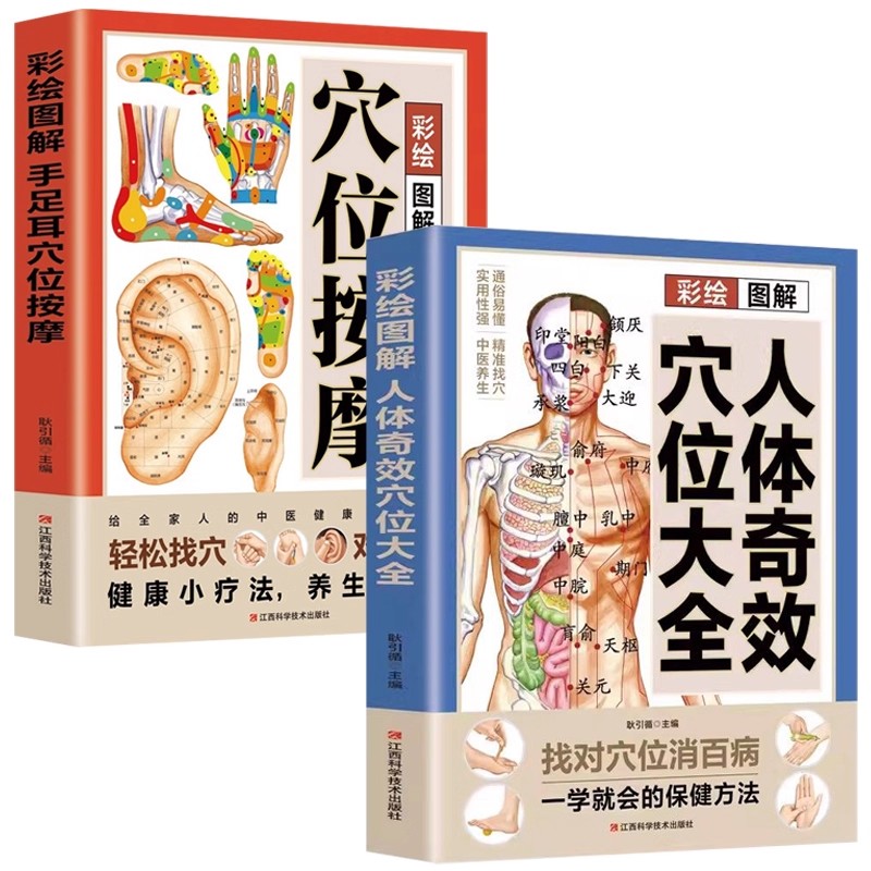 Health & Wellness U Of T - 경혈 마사지 및 전통 중국 의학