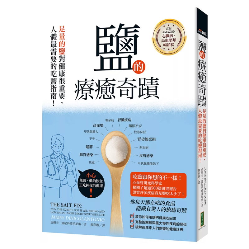 Health & Wellness U Of T - 소금의 치유 기적: 적절한 양의 소금은