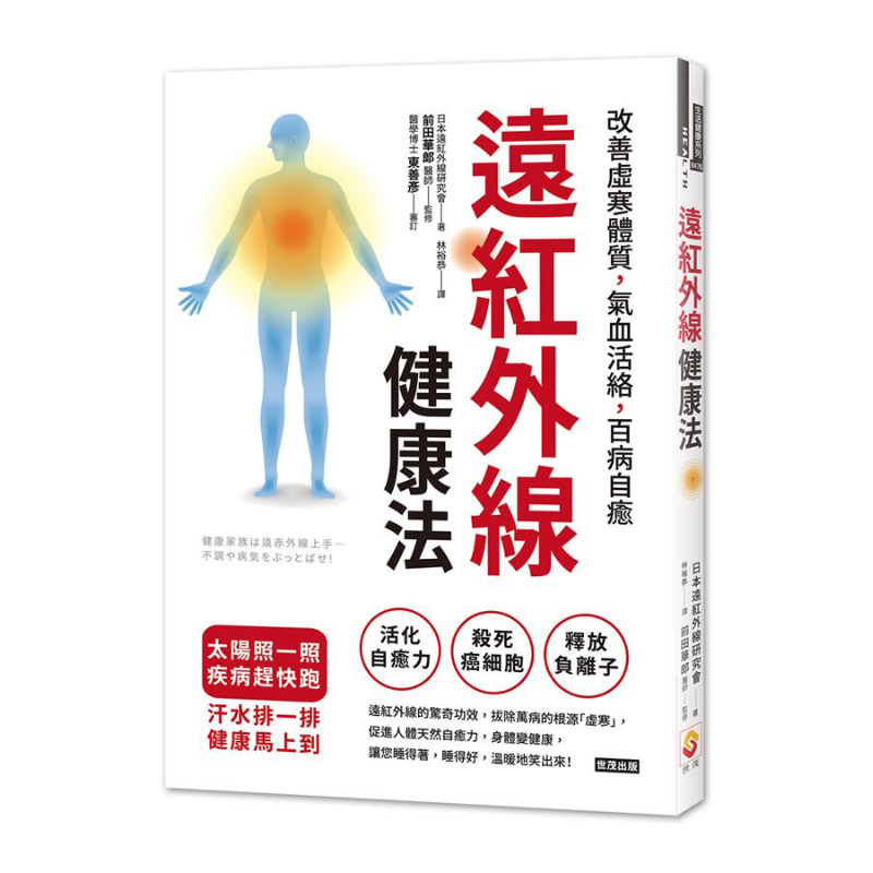 Health & Wellness U Of T - 원적외선 건강법은 냉증과 약한 체질을 개선하고