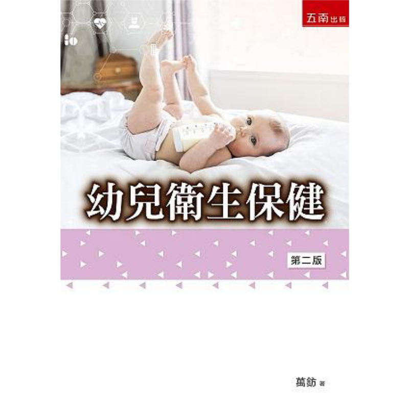 Health & Wellness U Of T - 유아를 위한 건강 관리 Wan Fang