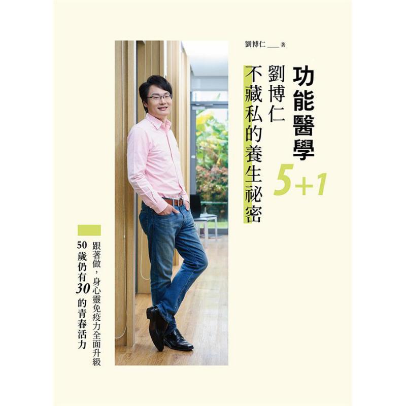 기능성 의학 51 리우보룬의 미리약정된 건강 비밀 리우 - Health & Wellness U Of T 리뷰 및 가격