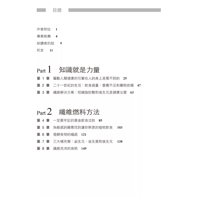 섬유질 다이어트는 장과 건강의 코드를 해독하여 체중 감 - Health & Wellness U Of T 리뷰 및 가격