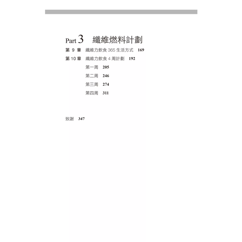 섬유질 다이어트는 장과 건강의 코드를 해독하여 체중 감 - Health & Wellness U Of T 리뷰 및 가격