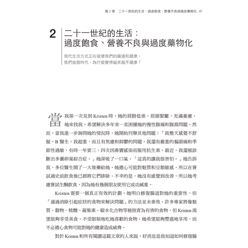 섬유질 다이어트는 장과 건강의 코드를 해독하여 체중 감 - Health & Wellness U Of T 리뷰 및 가격