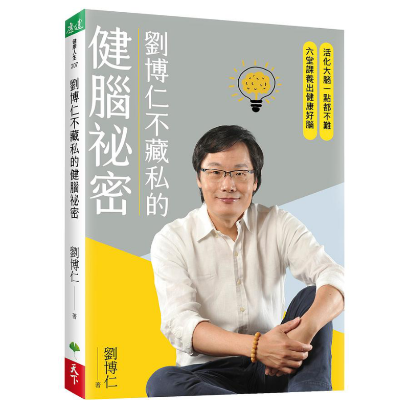 류보룬의 두뇌 건강을 지켜주는 비결은 그가 억제하지 않 - Health & Wellness U Of T 리뷰 및 가격