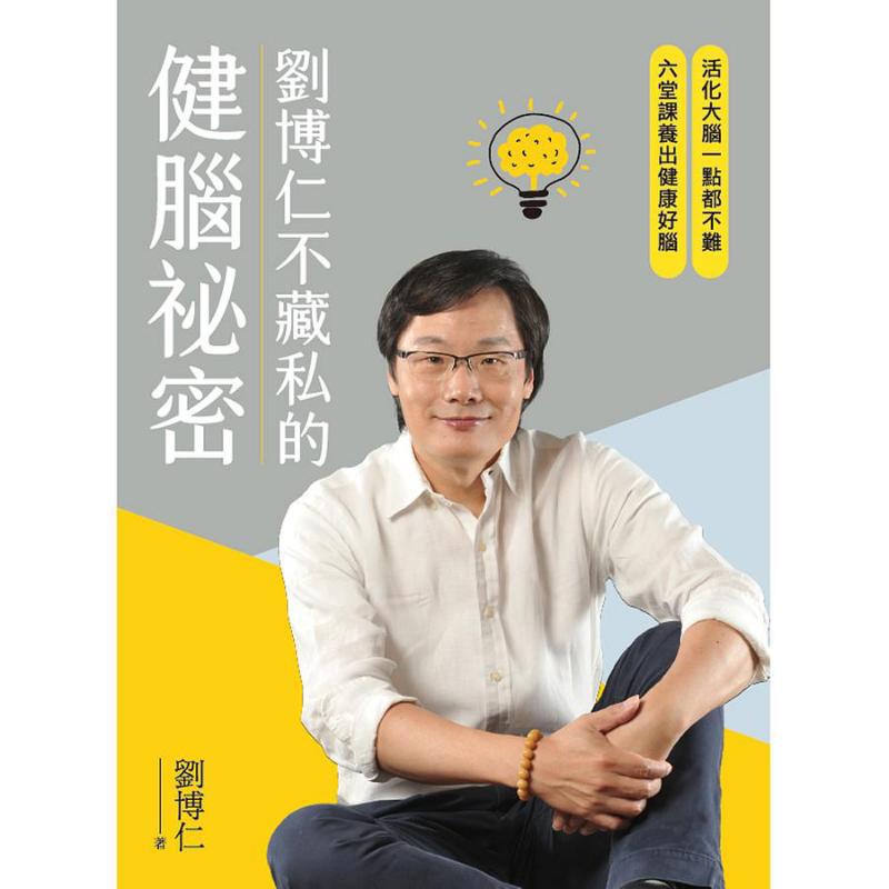 류보룬의 두뇌 건강을 지켜주는 비결은 그가 억제하지 않 - Health & Wellness U Of T 리뷰 및 가격