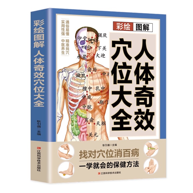 경혈 마사지 및 전통 중국 의학 건강 보존 요법에 대한 - Health & Wellness U Of T 리뷰 및 가격