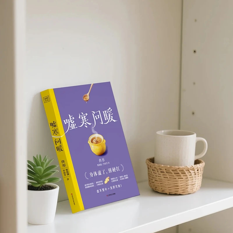 추위를 달래고 따뜻함을 요구하며 신체의 순서를 재건하다 - Health & Wellness U Of T 리뷰 및 가격
