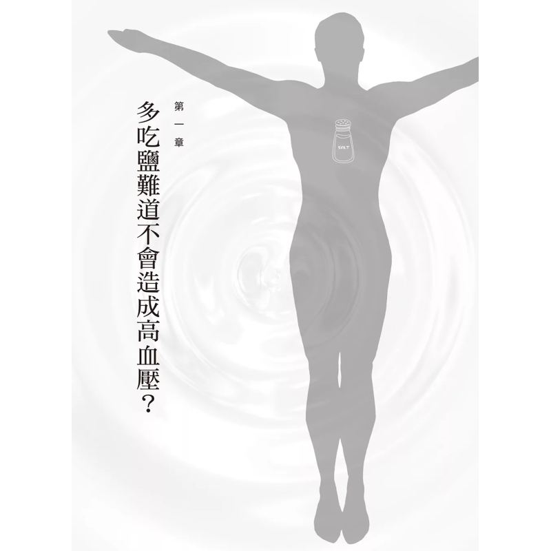 소금의 치유 기적: 적절한 양의 소금은 건강에 매우 중 - Health & Wellness U Of T 리뷰 및 가격