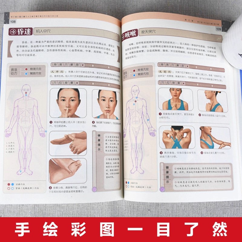 경혈 마사지 및 TCM 건강 보존 가이드, 전통 중국  - Health & Wellness U Of T 리뷰 및 가격